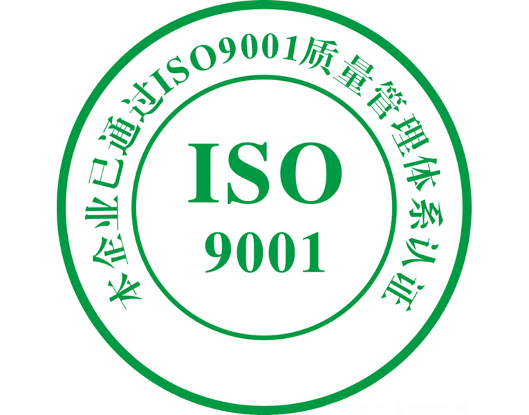 ISO9001